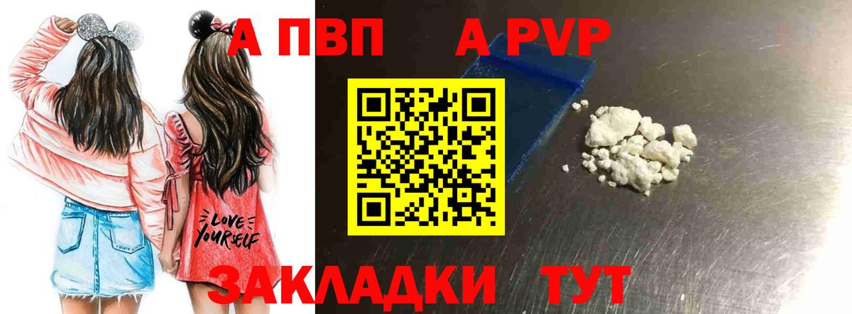 APVP СК  Вход с VPN  Alpha PVP СК  Губаха 