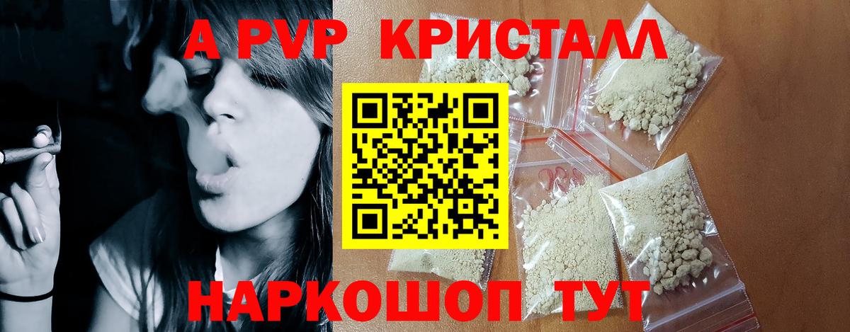 Альфа ПВП VHQ Губаха