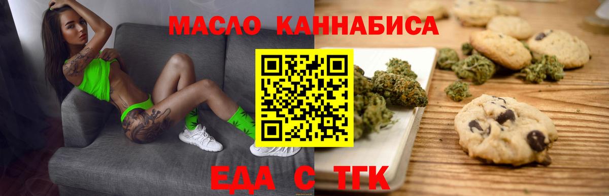 Губаха  Печенье с ТГК марихуана  Вход с VPN 