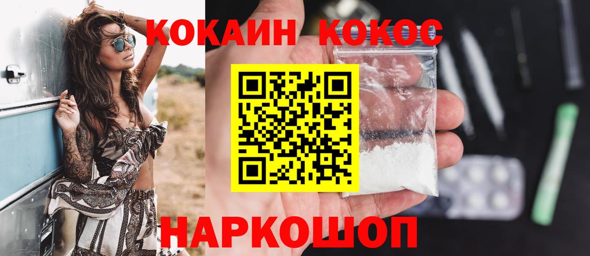 КОКАИН 99% Губаха