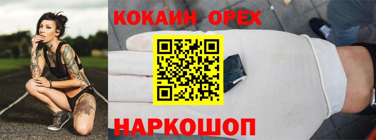 Губаха  хочу наркоту  Cocaine Columbia  Вход с VPN  Кокаин Боливия 