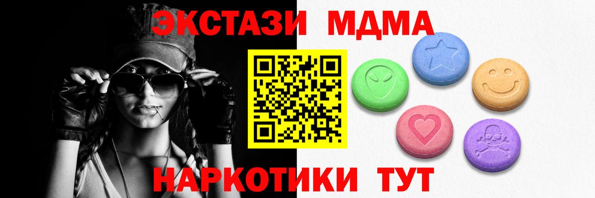 Ecstasy диски Губаха