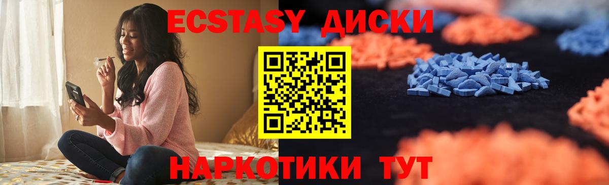 Ecstasy  Экстази Дубай  Ecstasy таблы  Вход с VPN  Губаха 