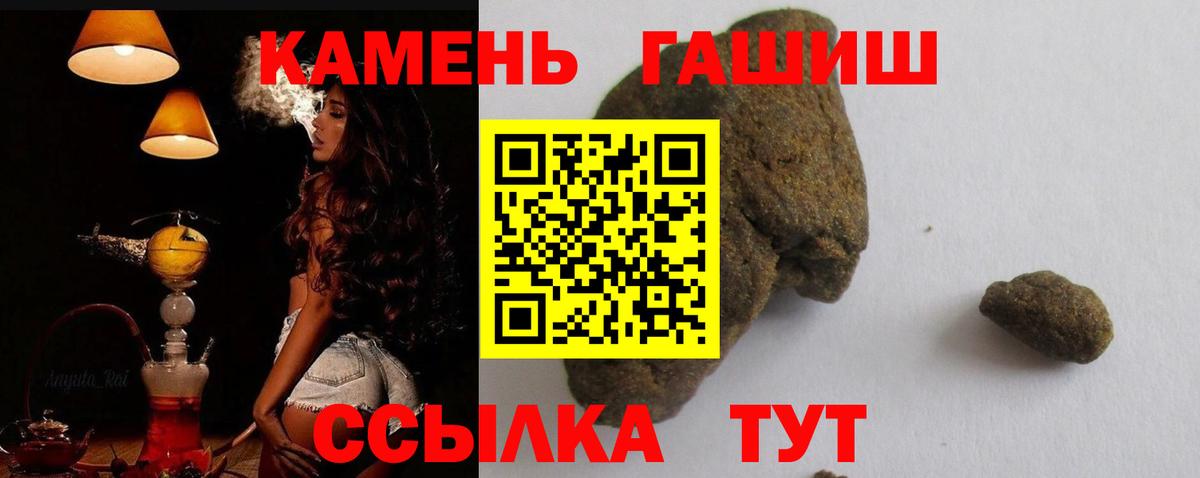 ГАШИШ хэш  Вход с VPN  ГАШ  Губаха  Гашиш хэш 