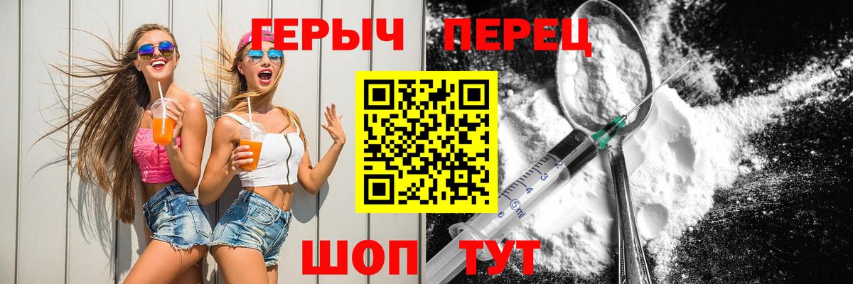 Героин хмурый  Вход с VPN  Героин  Губаха 