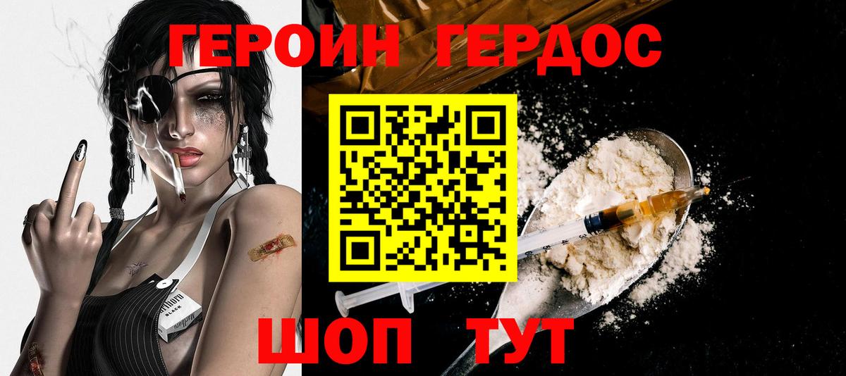 Героин афганец Губаха