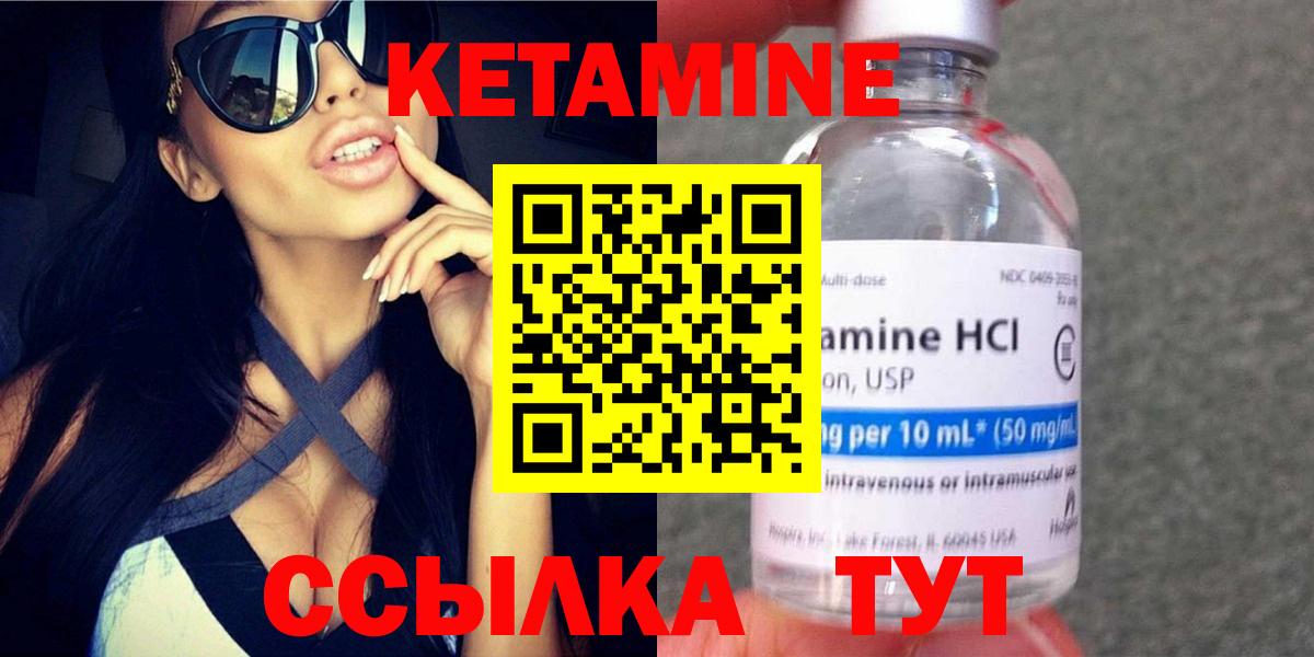 Кетамин ketamine Губаха