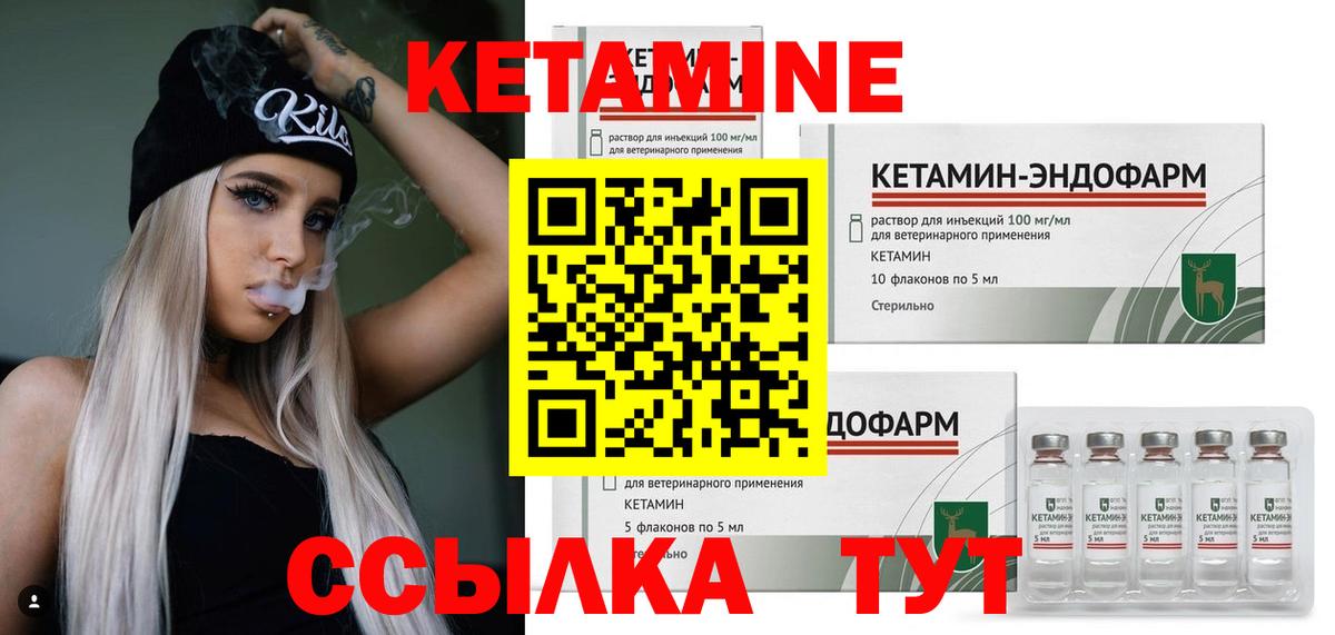 КЕТАМИН VHQ  Вход с VPN  Губаха 