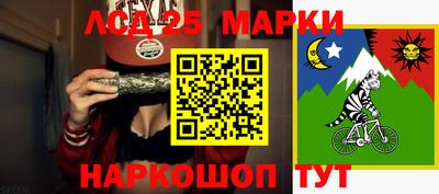 марки lsd Бийск