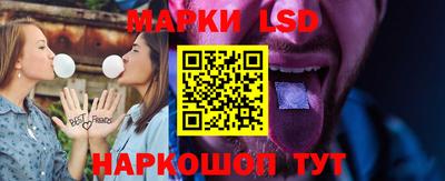 марки lsd Бийск