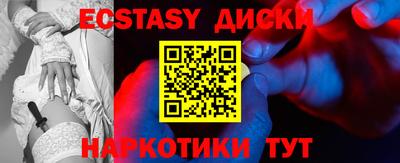 ECSTASY Берёзовский