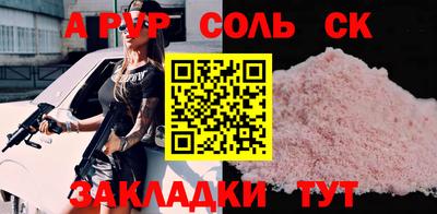 марки lsd Бийск