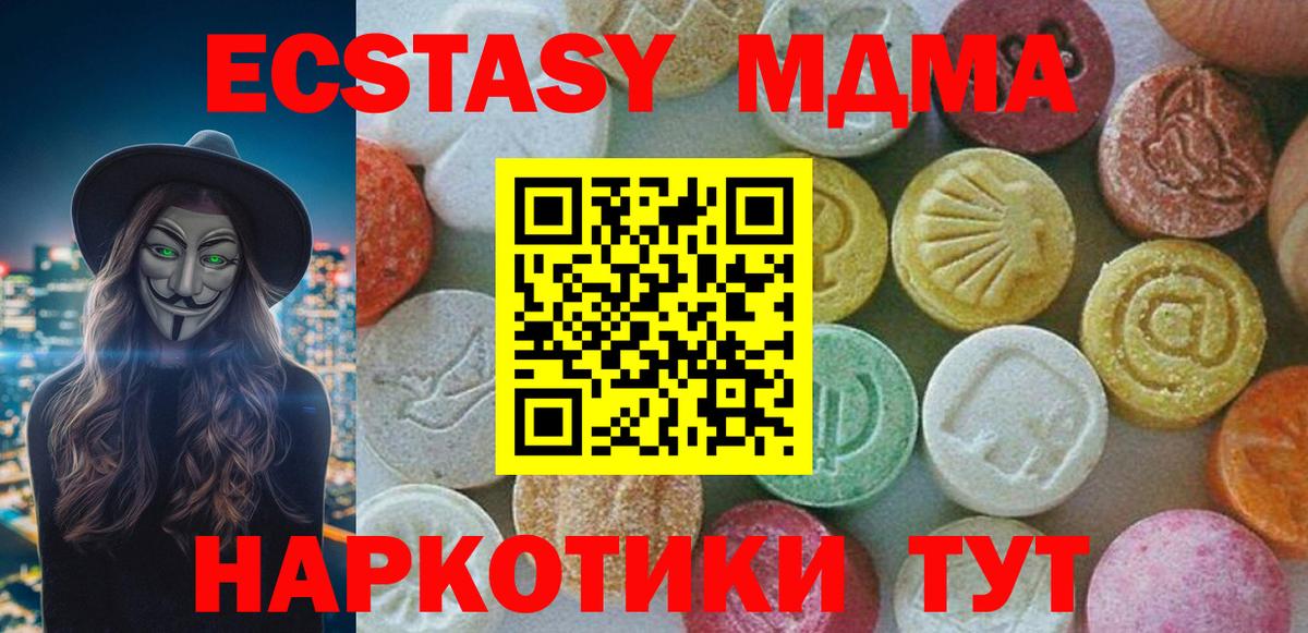 MDMA crystal Губаха