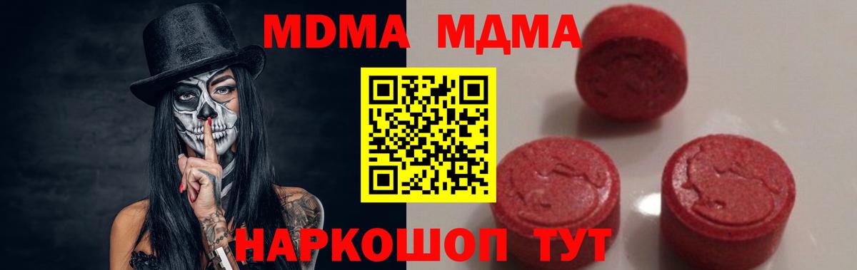 MDMA crystal  Вход с VPN  MDMA  Губаха 