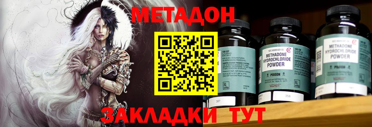 MDMA  NBOMe  Губаха  МЕФ кристаллы  Вход с VPN  ГАШИШ  КОКАИН  Канабис 