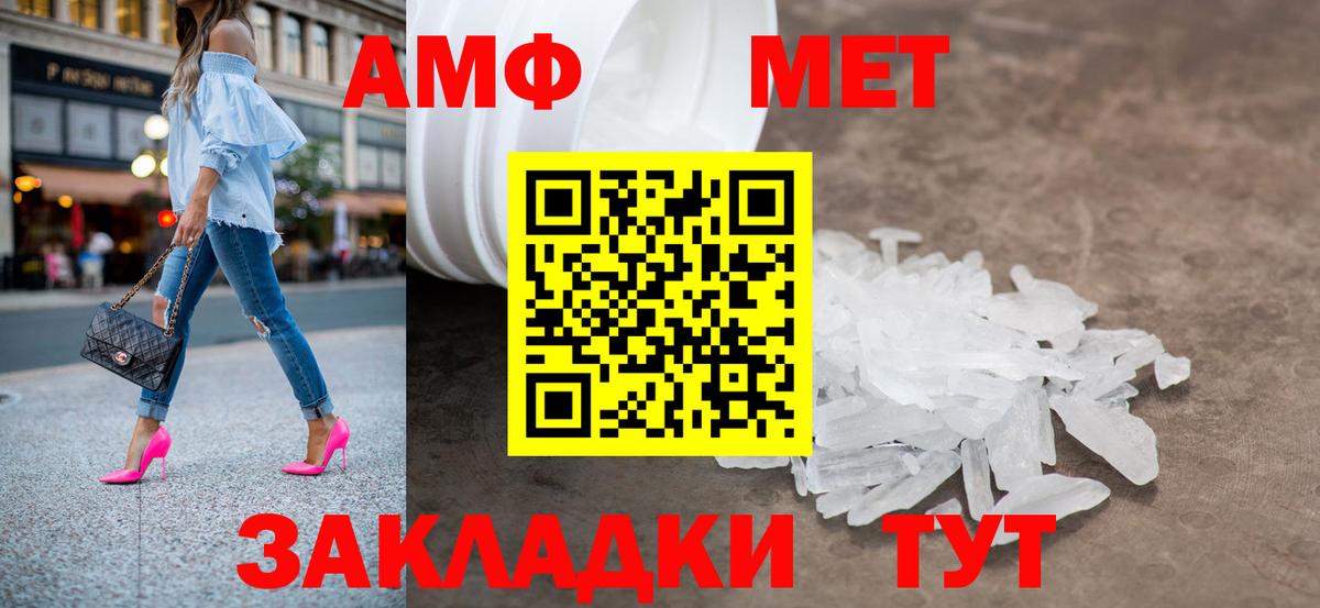 Метамфетамин витя  Метамфетамин  Губаха  Вход с VPN 