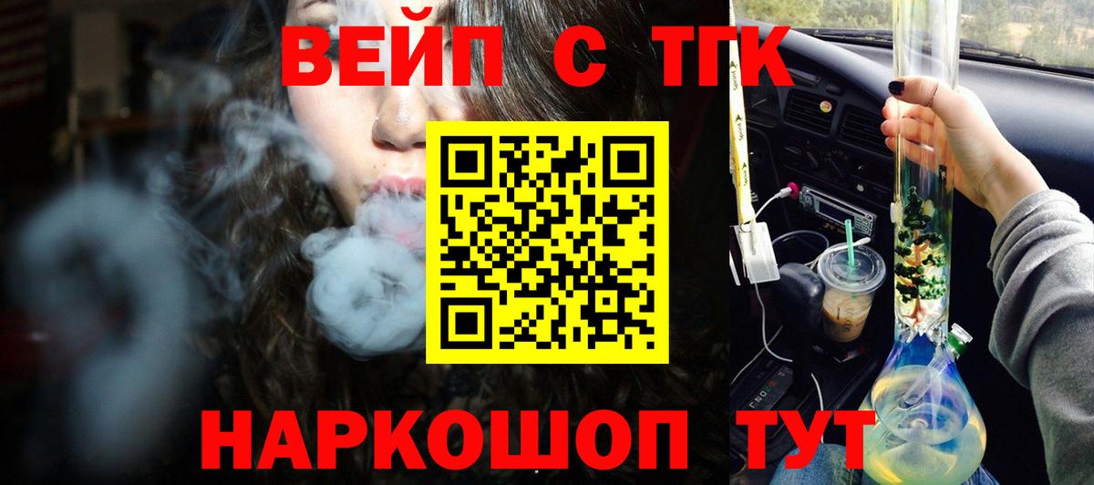 ТГК гашишное масло Губаха